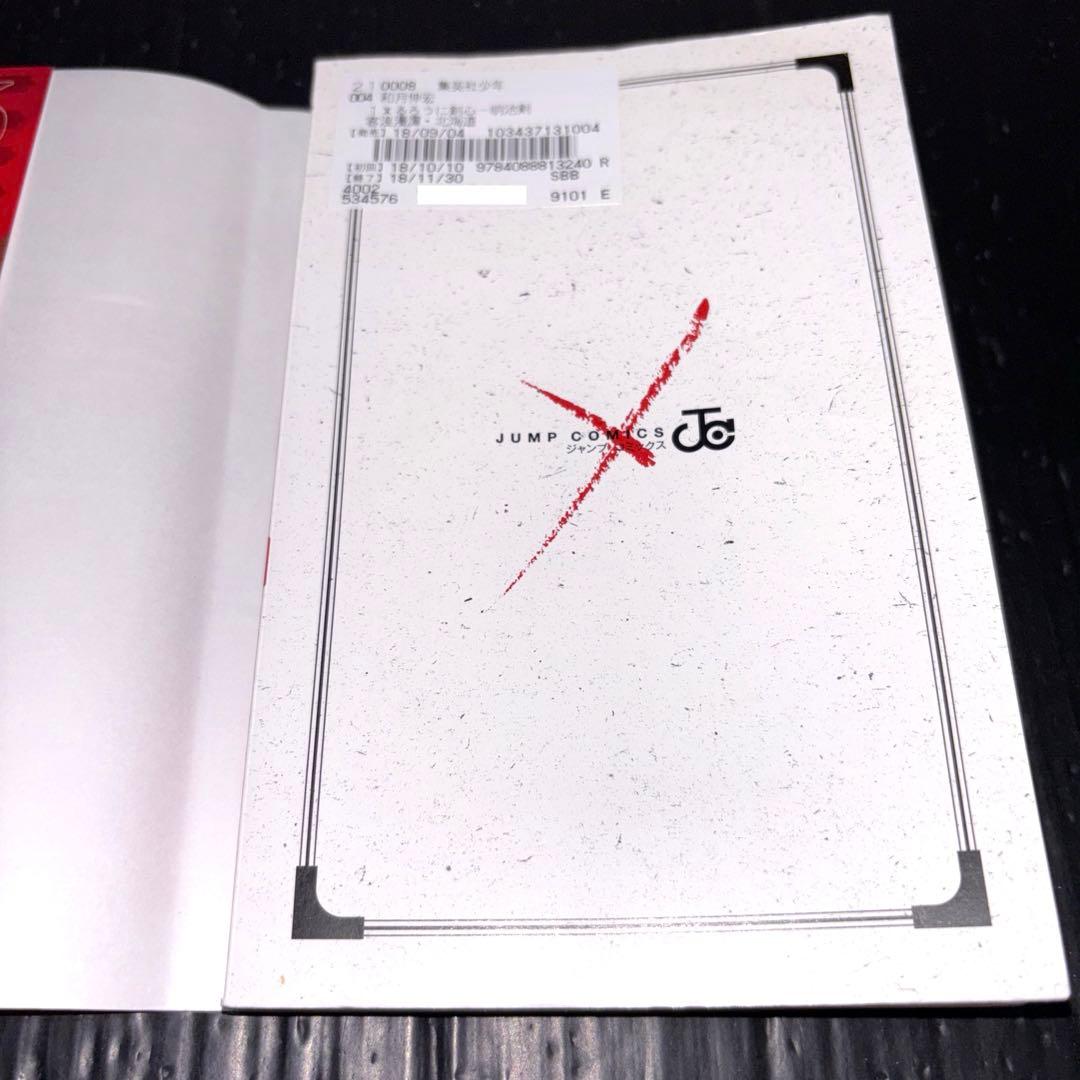 るろうに剣心 完全版 1-22巻 皆伝 コミック 1-9巻 関連本5冊 全37冊