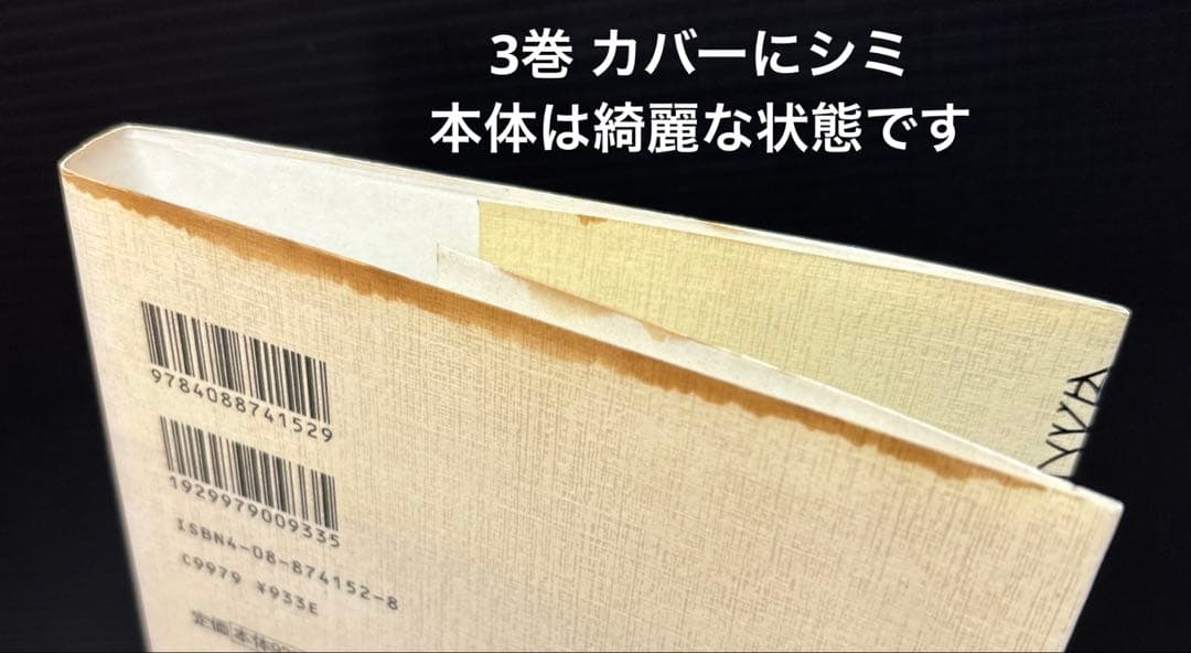 るろうに剣心 完全版 1-22巻 皆伝 コミック 1-9巻 関連本5冊 全37冊