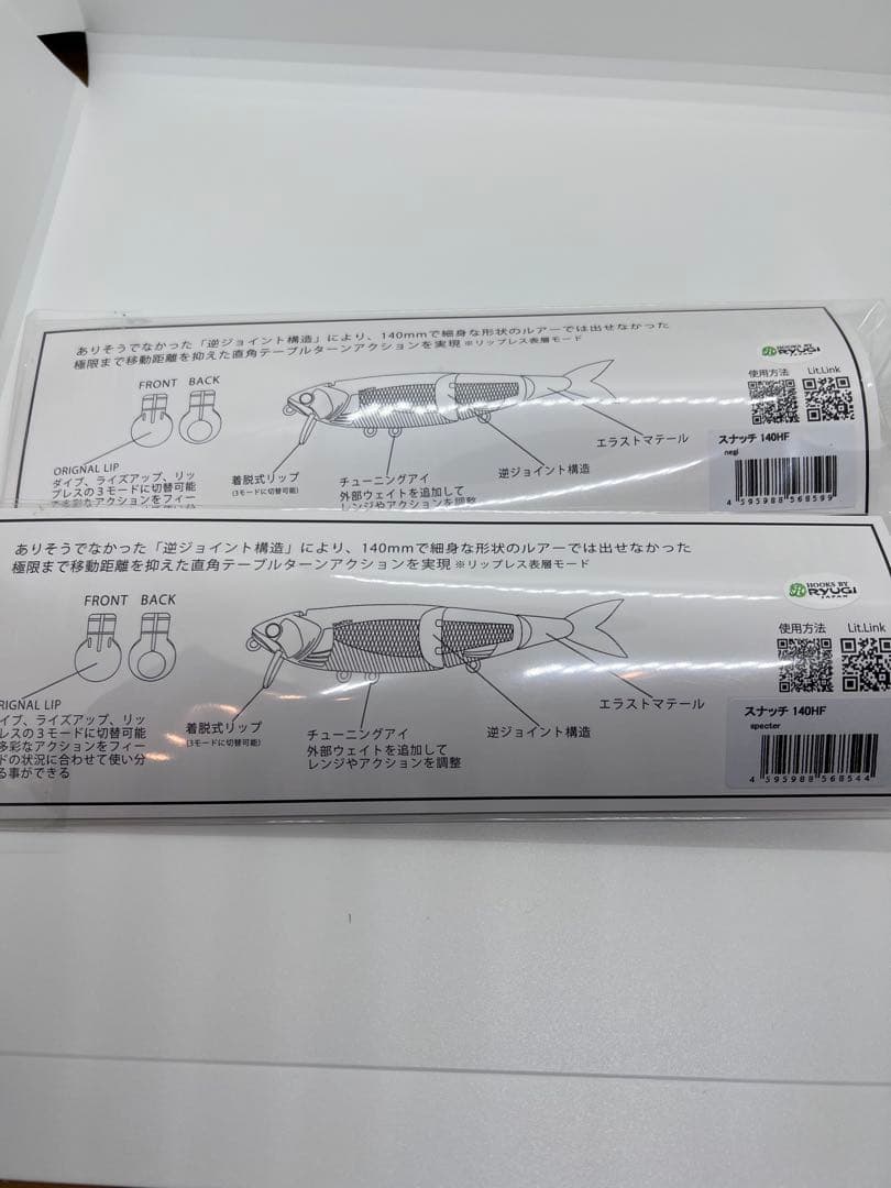 バッツ★スナッチ140HF★ネギ＆スペクター★2色セット