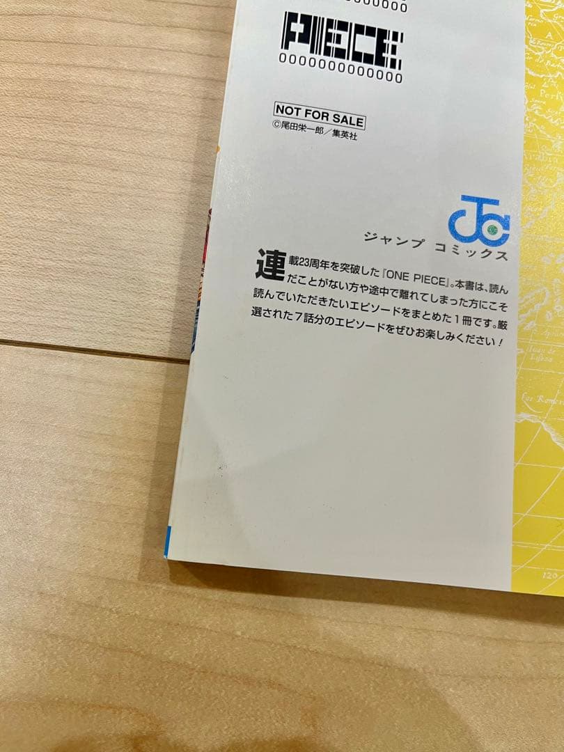 【非売品】ONE PIECE 試　リスタート　特別版 7巻分収録