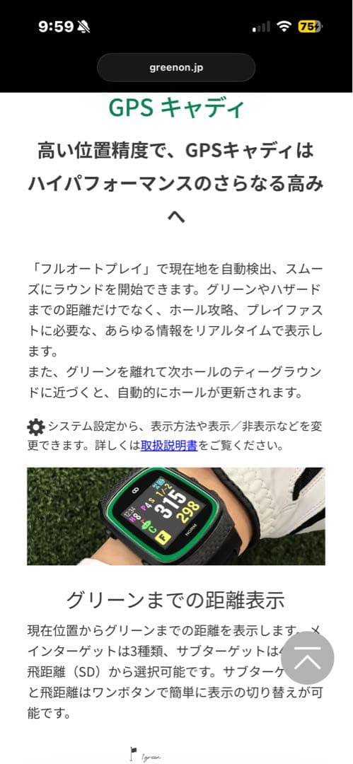 GREENON GPSナビウオッチ ホワイト