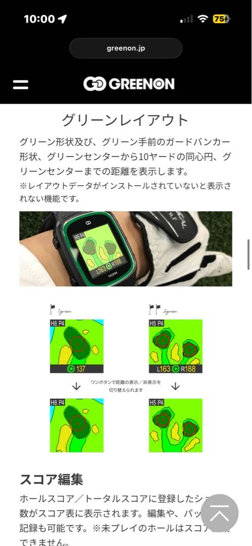 GREENON GPSナビウオッチ ホワイト