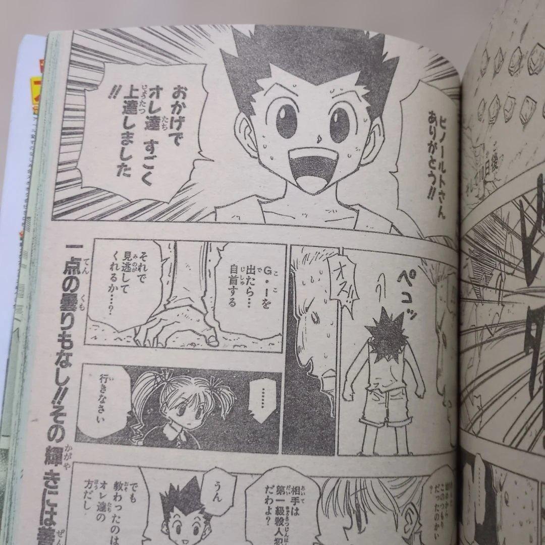 週刊少年ジャンプ 2002年9号　遊戯王　連載5周年