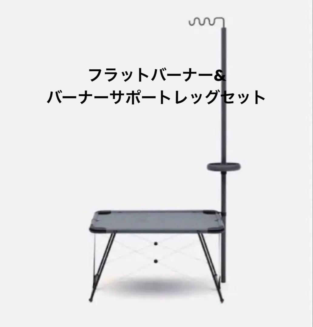 neighborhood✖️hxo モジュラーテーブルセット