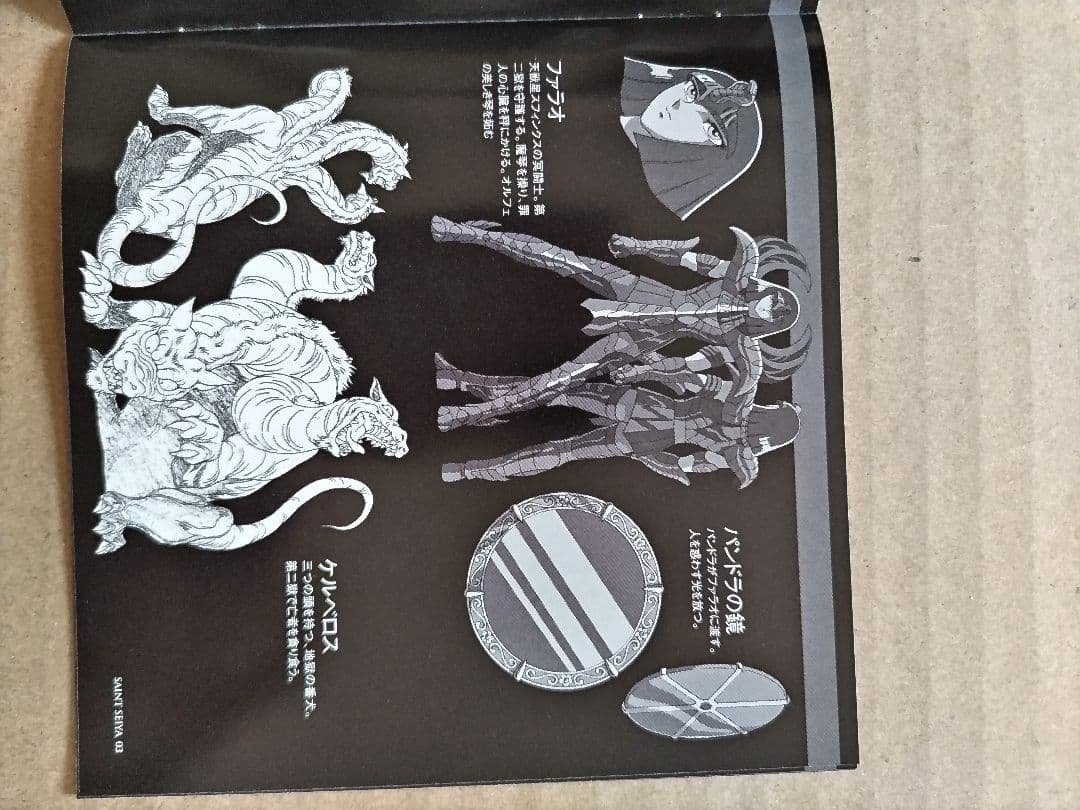 聖闘士星矢 OVA 冥王ハーデス/冥界編 前章 DVD 第2巻（初回生産版）