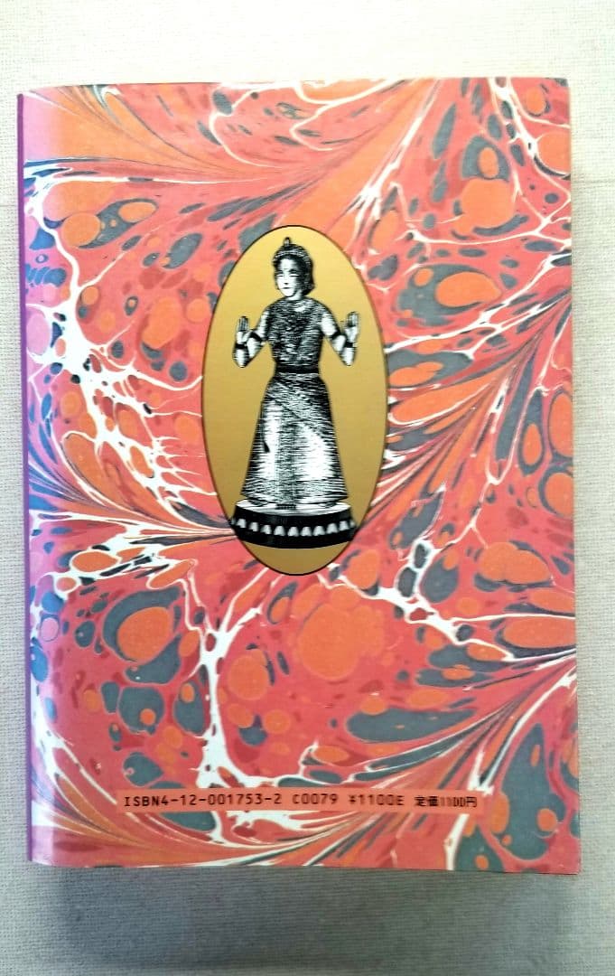 漫画【不思議町怪奇通り】藤子不二雄　愛蔵版　全2巻