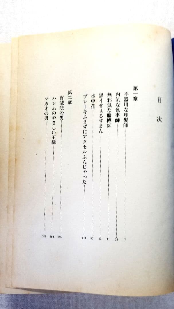 漫画【不思議町怪奇通り】藤子不二雄　愛蔵版　全2巻