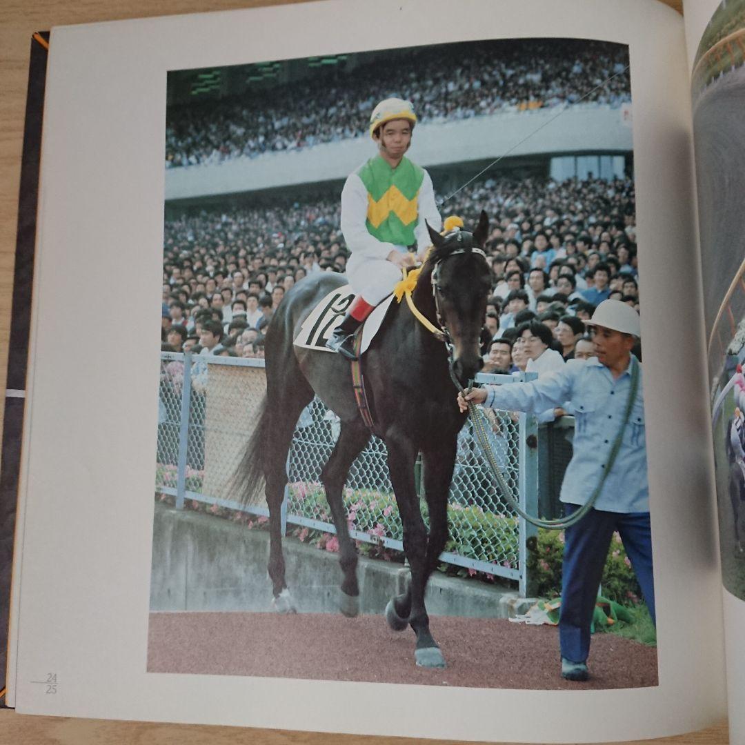 ☆希少品   ミスターシービー写真集