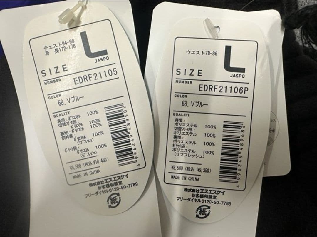 ★新品未使用★ SSK限定 プロエッジ フリースパーカー パンツ 上下 Lサイズ