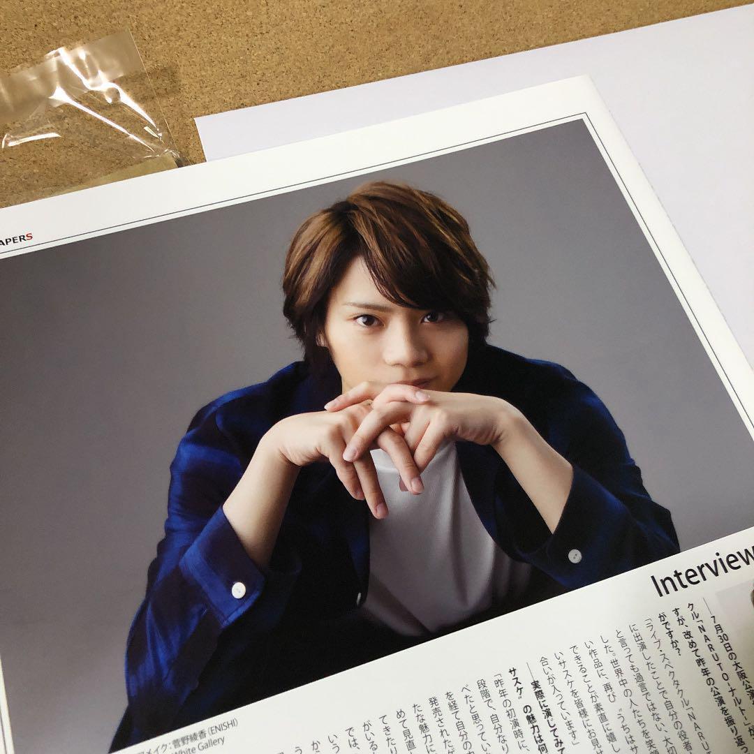 【大型配送タイプ】佐藤流司さん掲載ページ（A3サイズ配送）