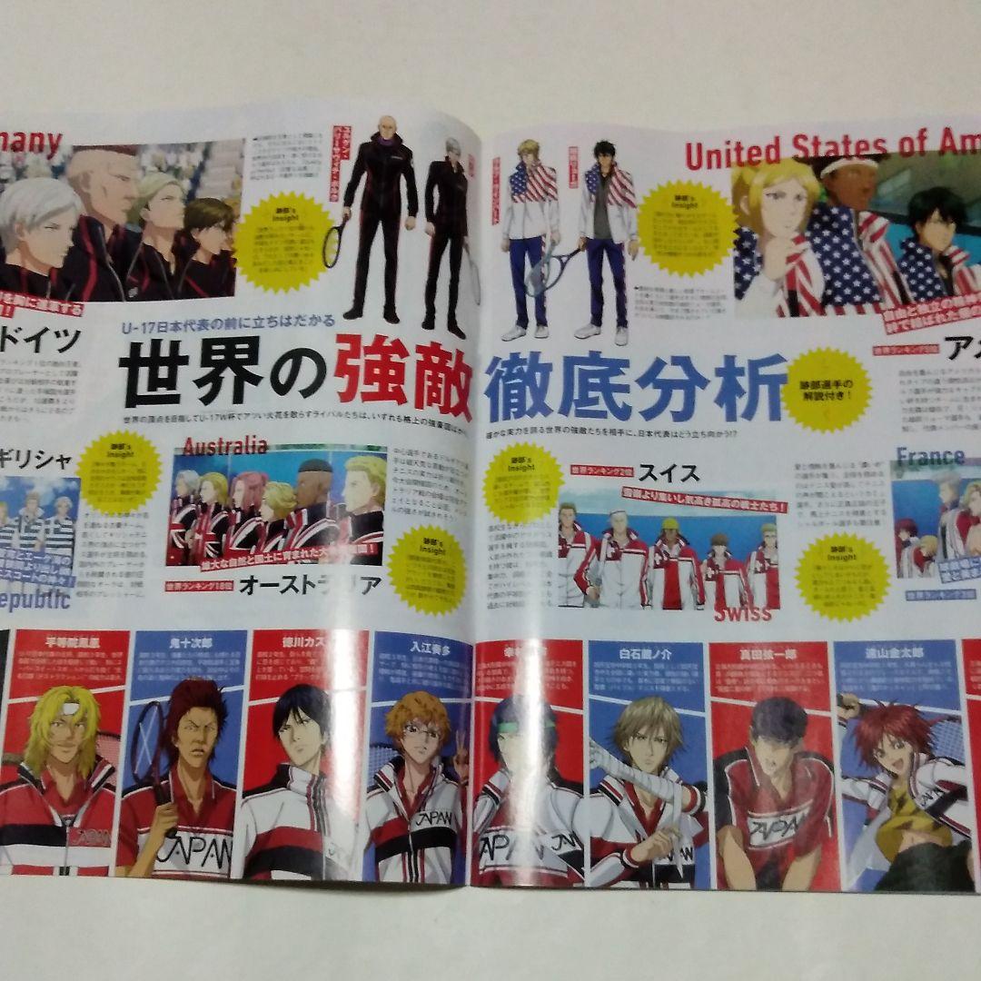 跡部景吾・ザテレビジョン 2022年7月15日号・切り抜き