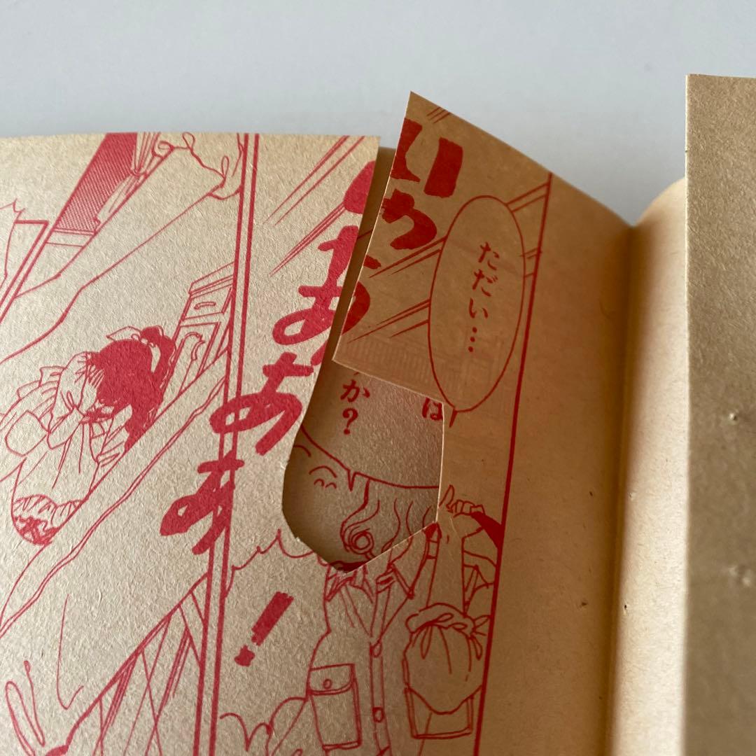 ときめきトゥナイト　りぼん　切り抜き