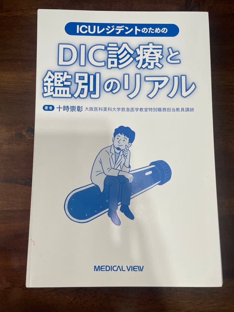 裁断済み　セット（ICU BOOK,Intesive care nextなど）