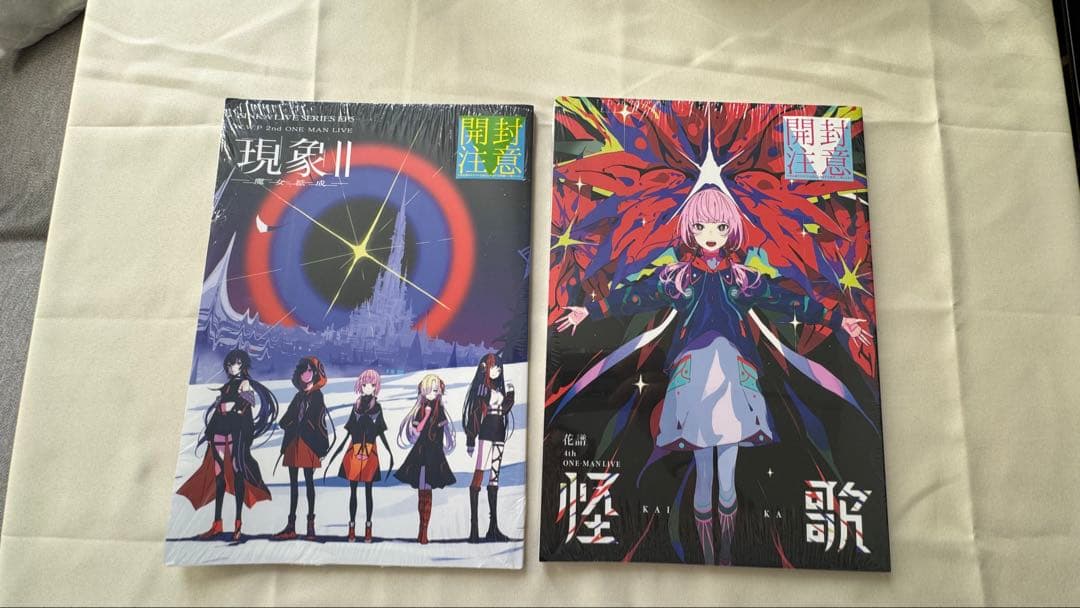 花譜 怪歌 Blu-ray BOX / V.W.P & 花譜 パンフレット