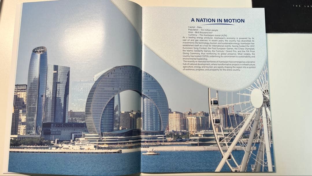 【大阪万博10.13限定】アゼルバイジャン EXPO 2025 写真集 非売品