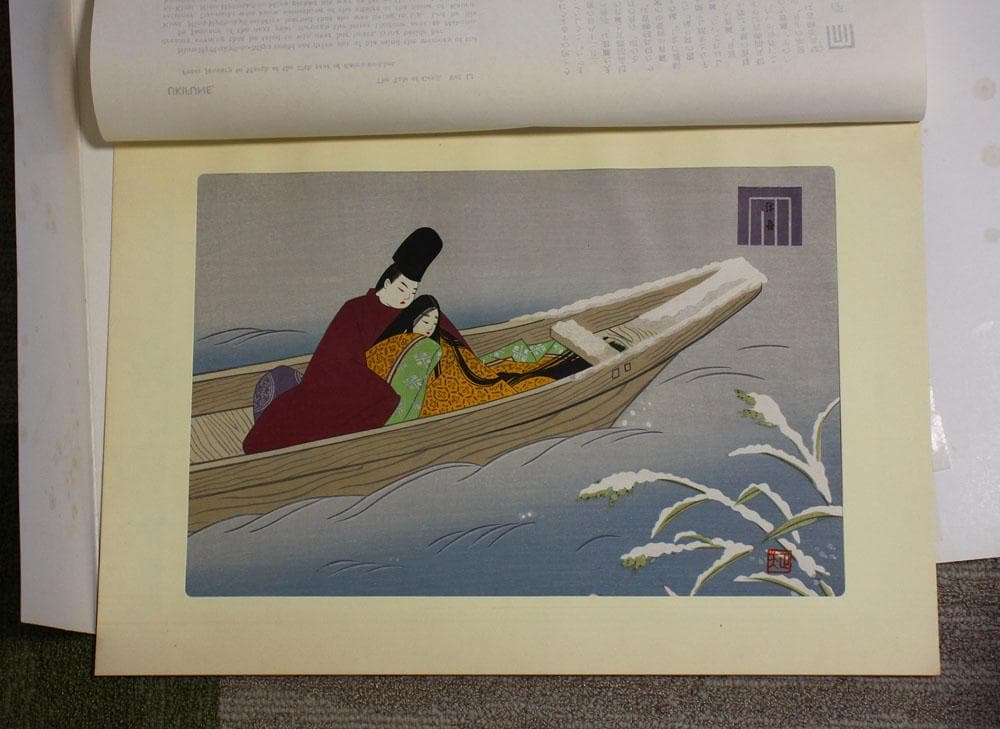 源氏物語 手摺木版画 特別限定版