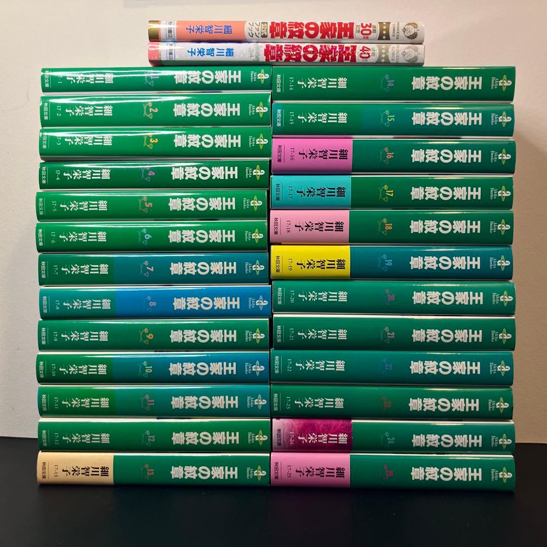 王家の紋章 25巻 公式ファンブック　アニバーサリーブック