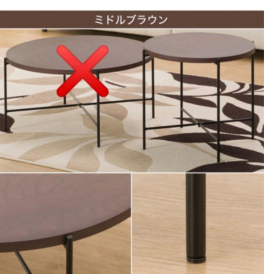 ニトリ　小　円形テーブル　丸テーブル　ヴェルガー7050