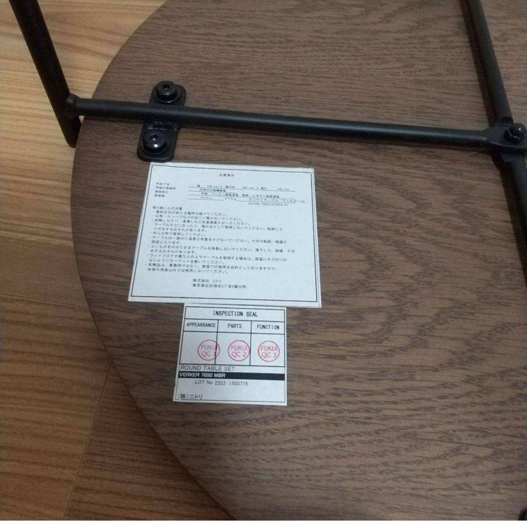 ニトリ　小　円形テーブル　丸テーブル　ヴェルガー7050