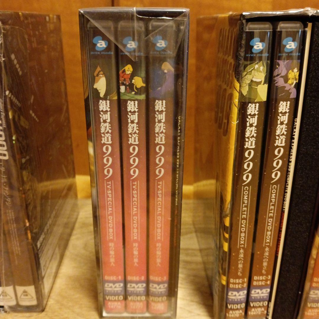銀河鉄道999 DVD-BOX フルセット