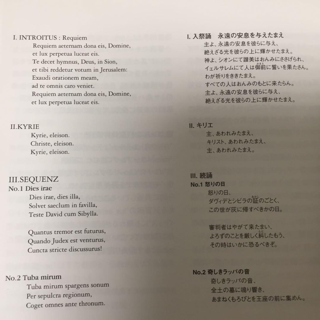 【売約済】ヴァイル＆ターフェルムジーク／モーツァルト レクイエム