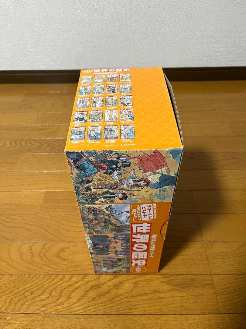 美品　角川まんが学習シリーズ 世界の歴史 1〜20巻　全巻セット　箱付き
