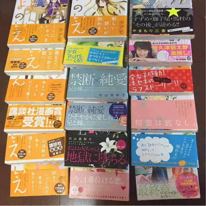 マンガ 帯 少女 少年 グッズ