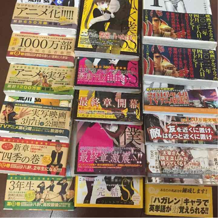 マンガ 帯 少女 少年 グッズ