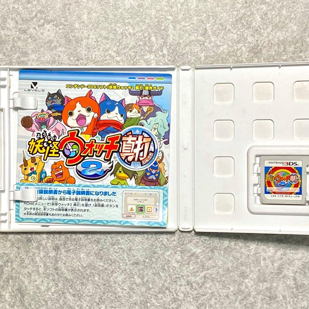 妖怪ウォッチ3 スキヤキ　妖怪ウォッチ2 真打　3DS　動作確認済み レア妖怪有