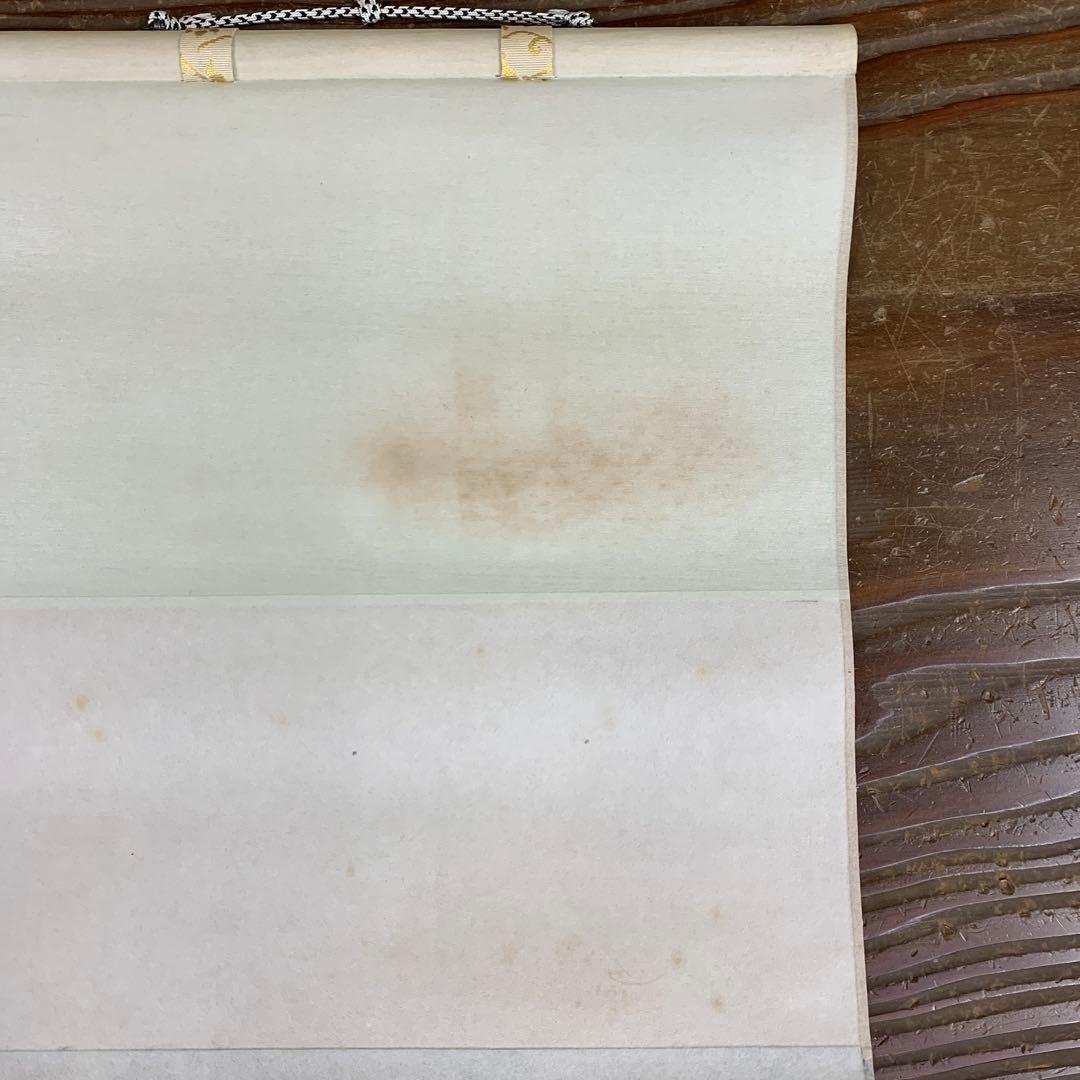 美品 掛け軸 黄梅院 小林太玄作 大根画賛「知足安分」共箱 縁起物 禅語