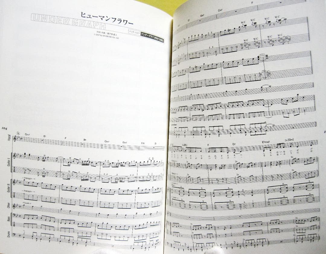 アンダーグラフ 呼吸する時間 TAB譜 バンドスコア 初版♪