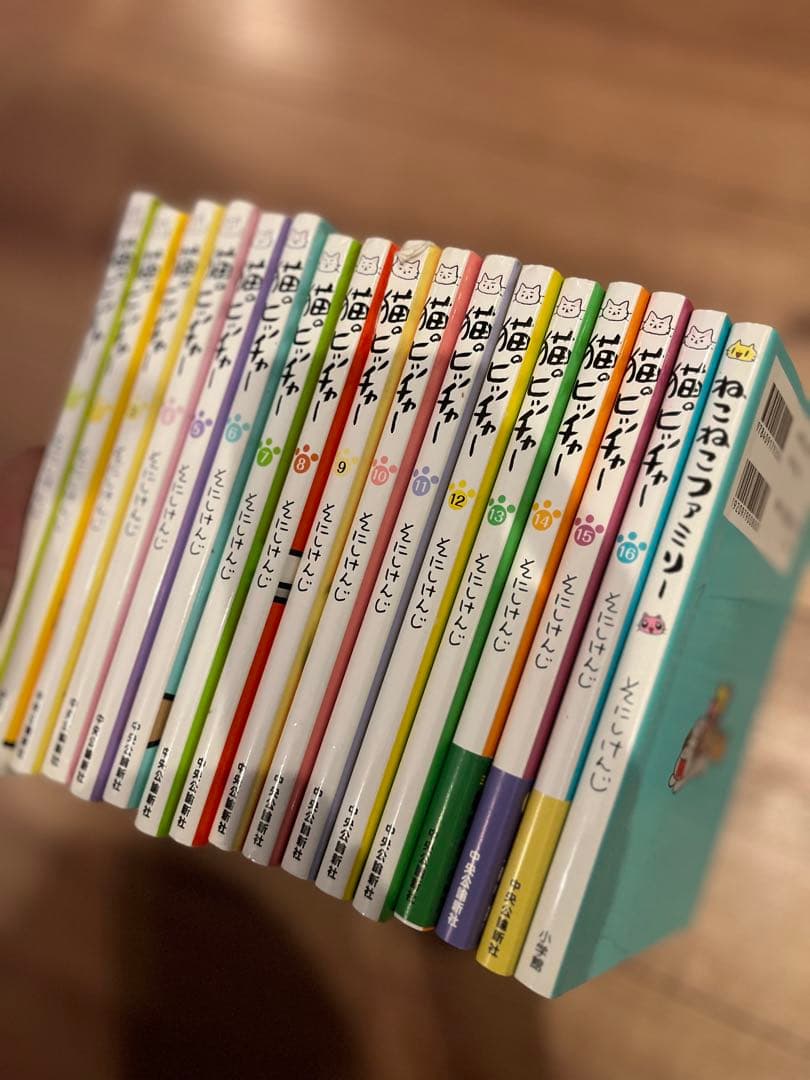 猫ピッチャー　1〜16巻　そにしけんじ　ねこねこファミリー　※9巻表紙