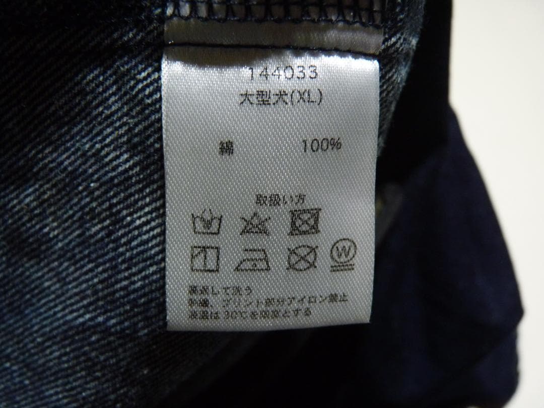 ぺるちゃん　ガルフィー　デニム　セットアップ　ネイビー　上下XL