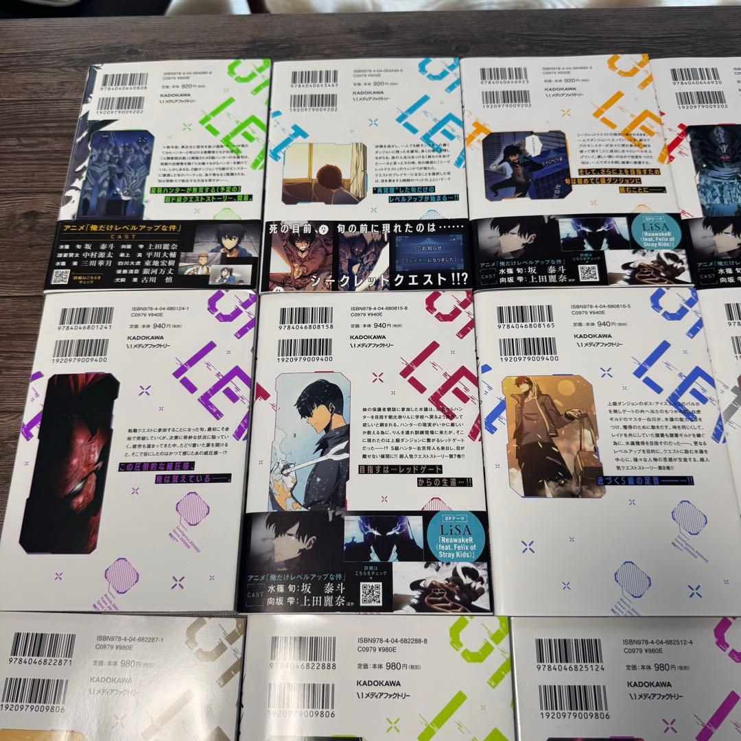 俺だけレベルアップな件 全巻セット 1-20巻