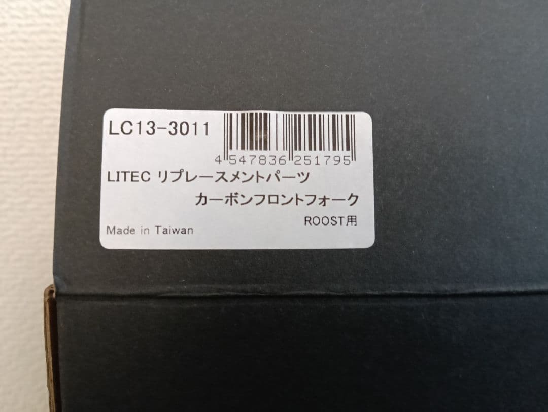 LITEC カーボンフォーク 100×15mm 1.5テーパードコラム