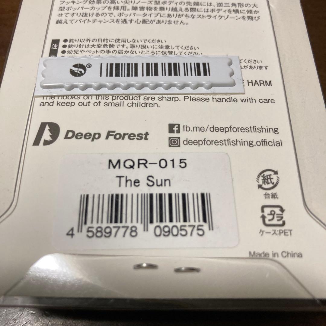 値下げしました。最終価格！ディープフォレスト ミクラ miOra 3個セット