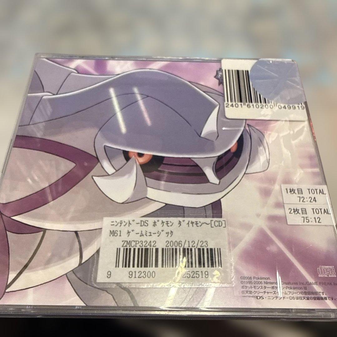 CD ニンテンドーDS ポケモン ダイヤモンド＆パール スーパーミュージック