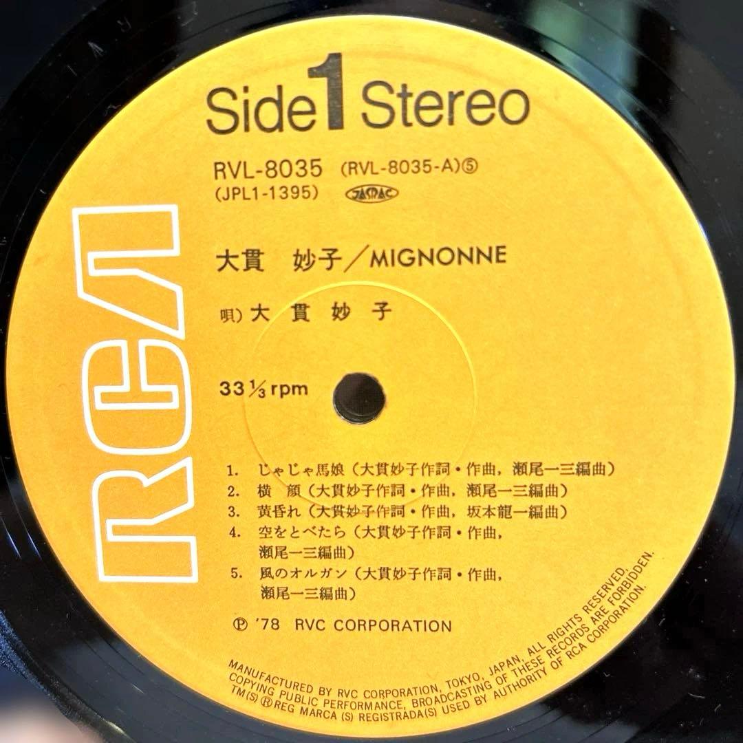 LP盤 大貫妙子 /Mignonne