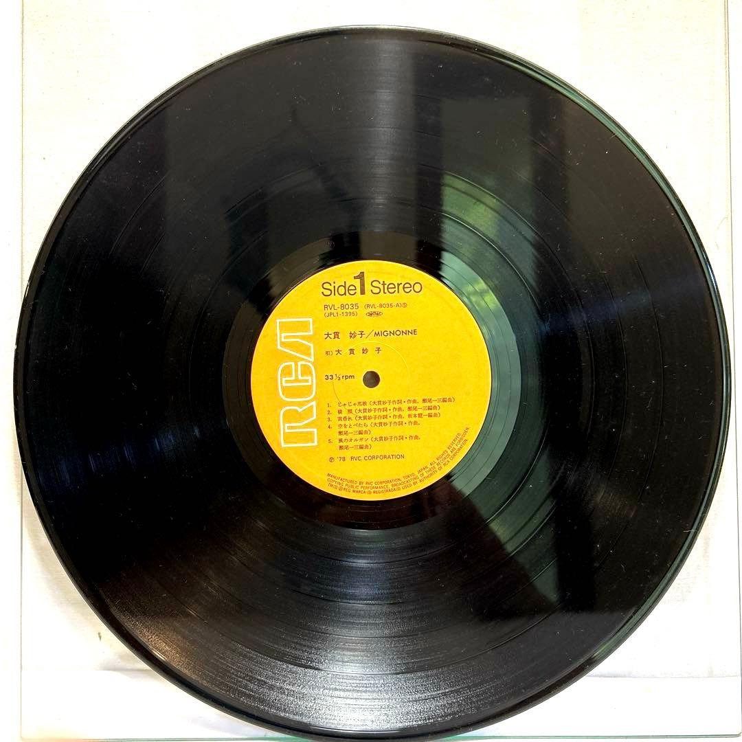 LP盤 大貫妙子 /Mignonne