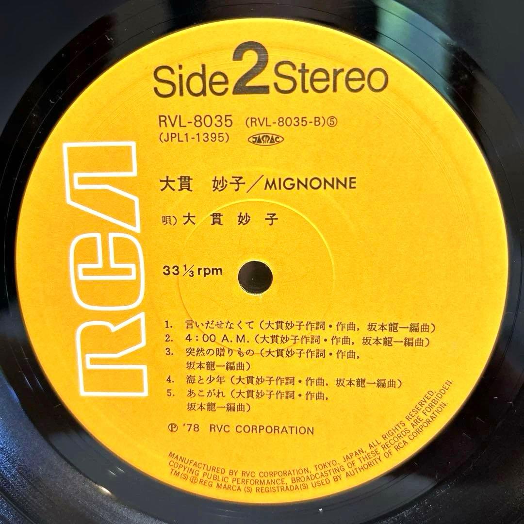 LP盤 大貫妙子 /Mignonne