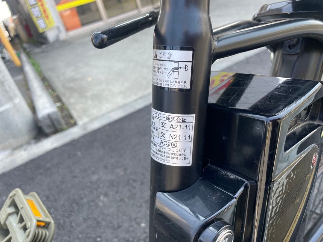 電動アシスト自転車 2024年製　テクノロジー21 横浜市　即購入不可