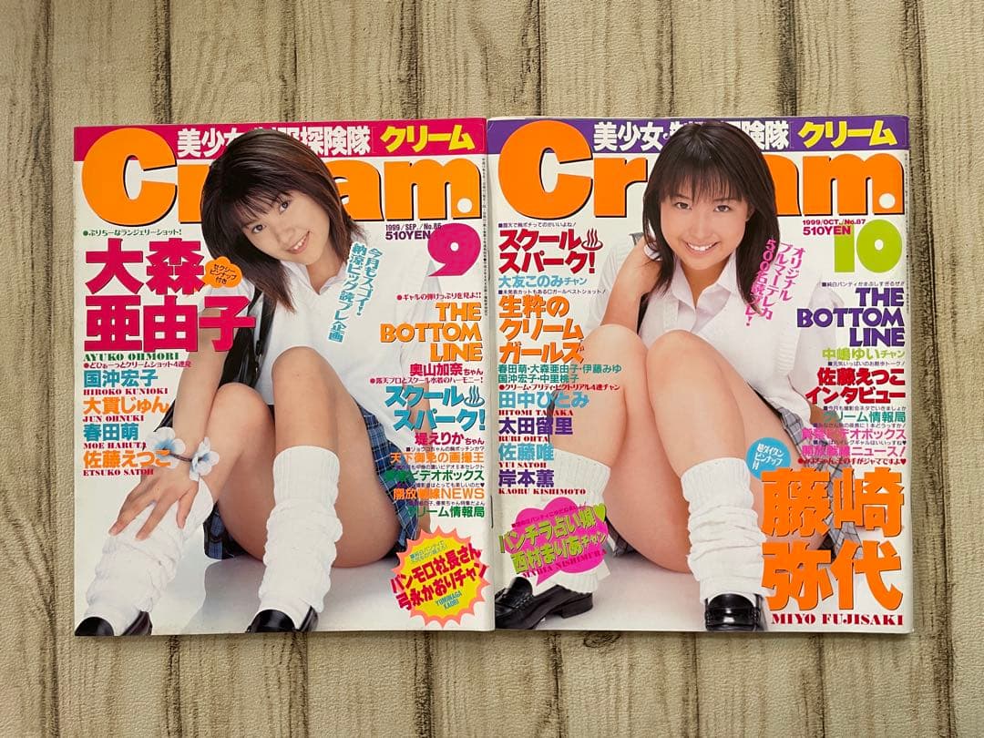 K*h様 雑誌「Cream（クリーム）」1999年発行分 全12冊セット