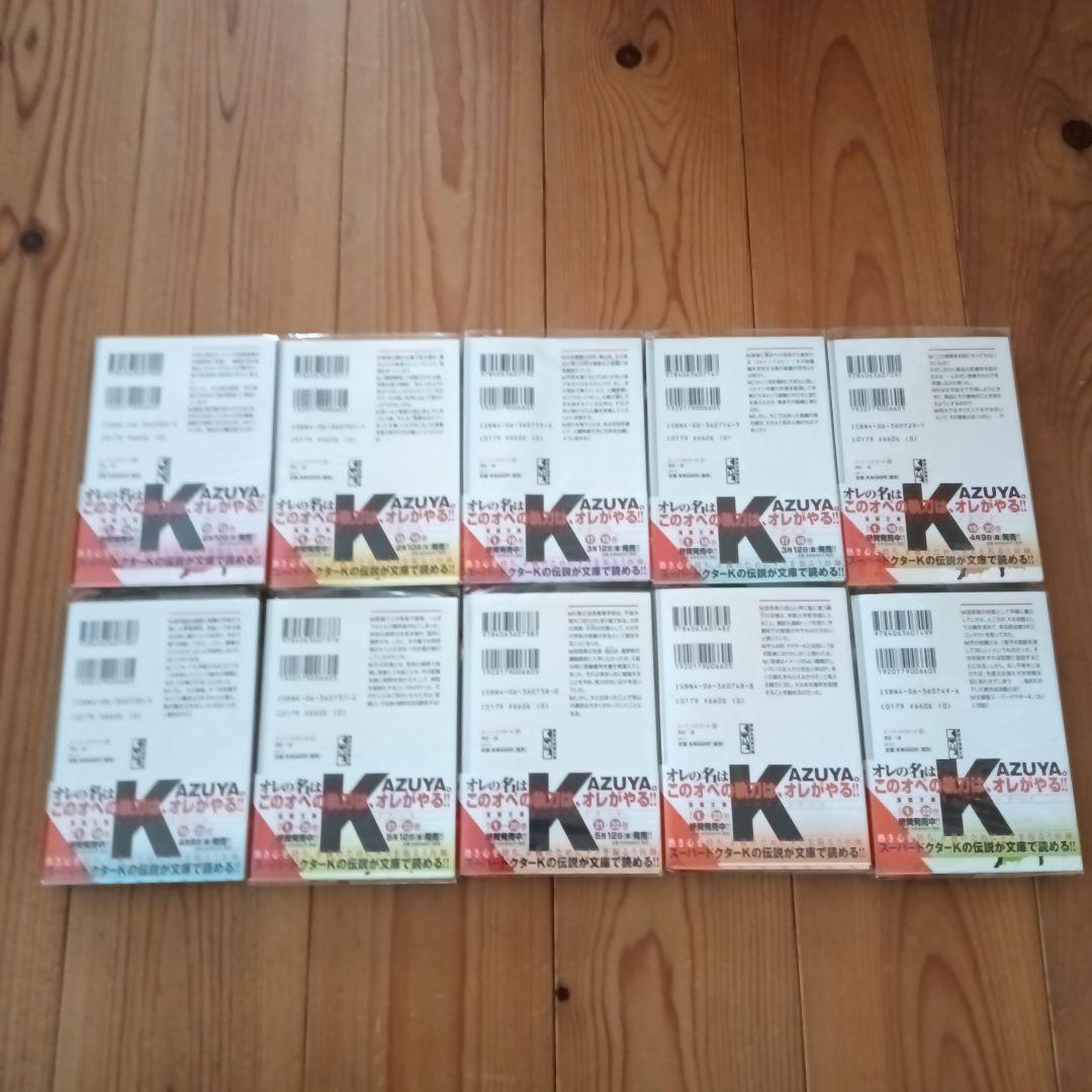 スーパードクターK　1〜22巻【全巻】