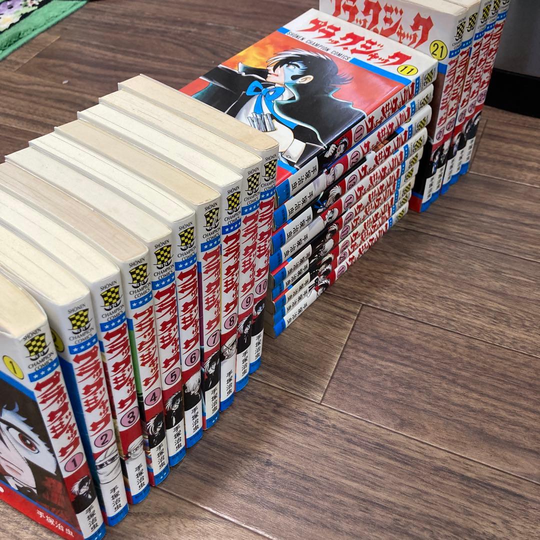 ブラック・ジャック 全巻　25冊