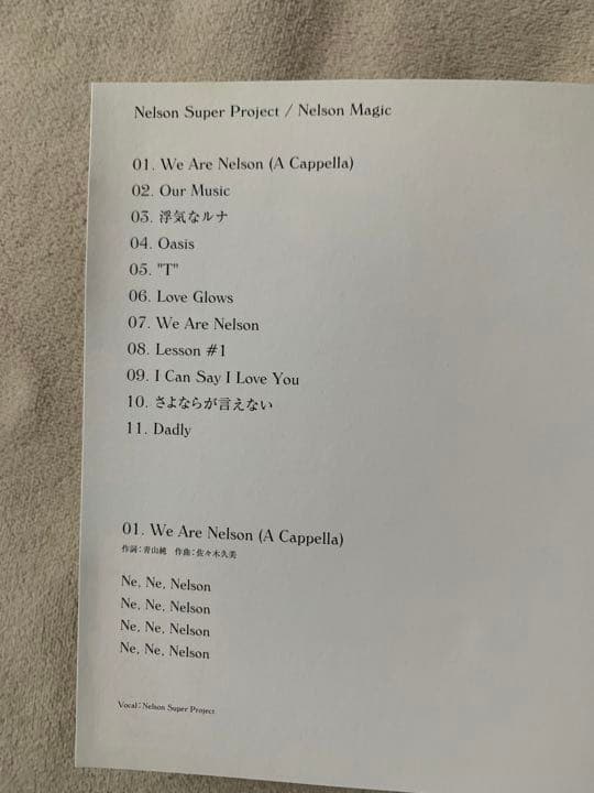 邦楽 Nelson Super Project / Nelson Magic