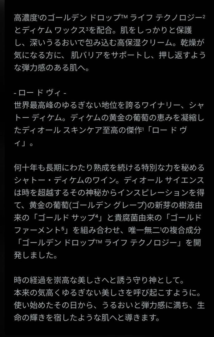 オー・ド・ヴィラクレームリッシュN〈クリーム〉