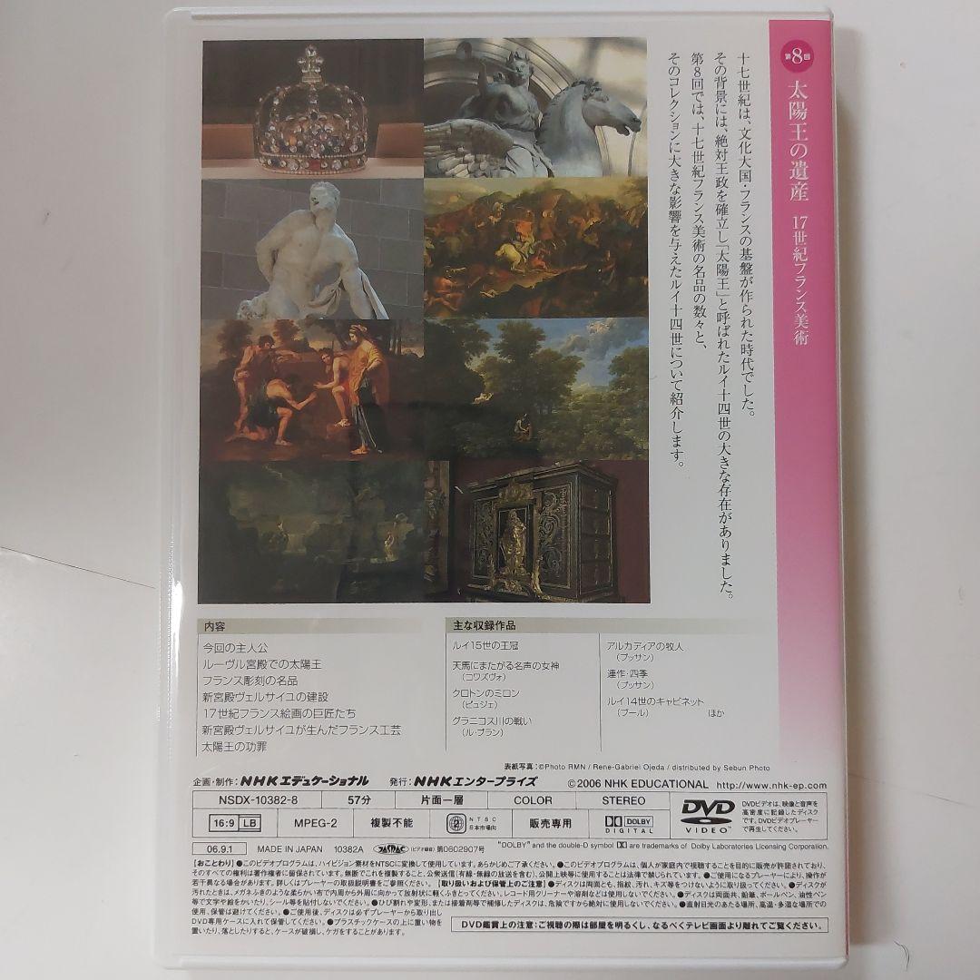 NHK ルーヴル美術館 DVD-BOX 全10巻