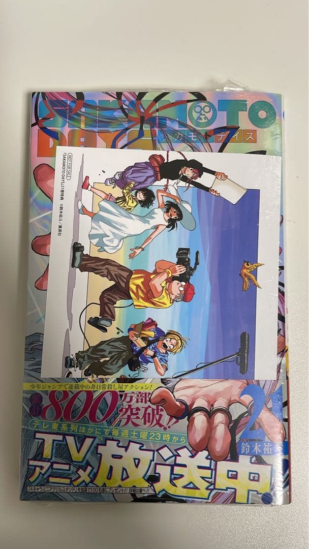 SAKAMOTODAYS全巻初版未開封 特典多数