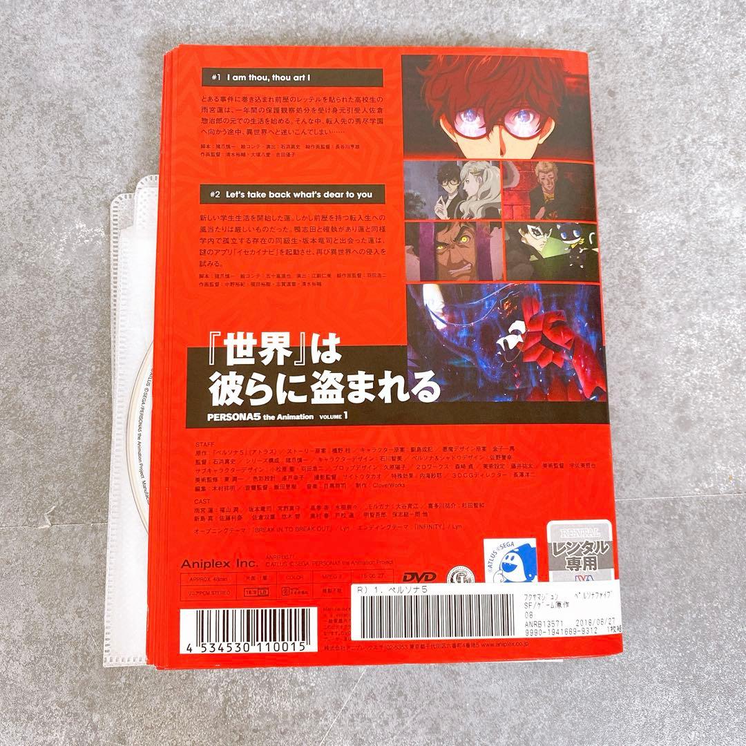 PERSONA5 the Animation 全巻セット 全12巻