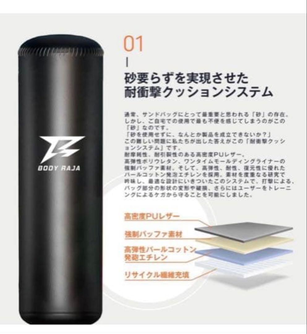 【美品】BODY RAJA サンドバッグ グローブセット160cm